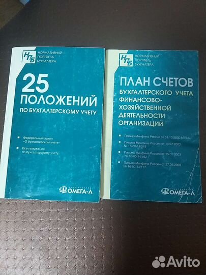 Книги для бухгалтера