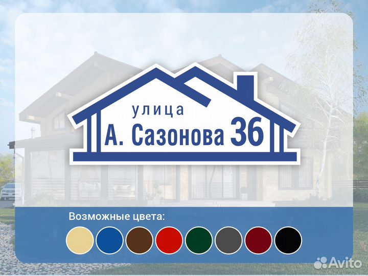 Табличка под заказ от производителя