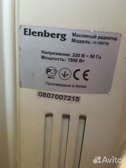 Масляный обогреватель Elenberg 1.5 кВт