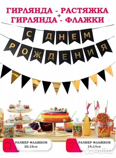 Декорации к фотозоне