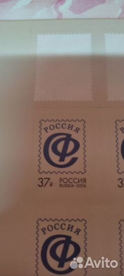 2016 россия лист 2094. Союз филателистов России