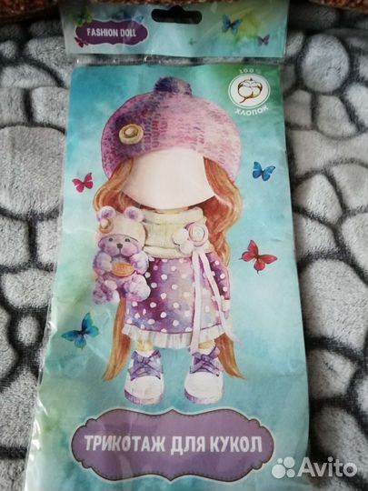 Ткань для кукол
