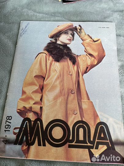 Журналы мода СССР выкройки