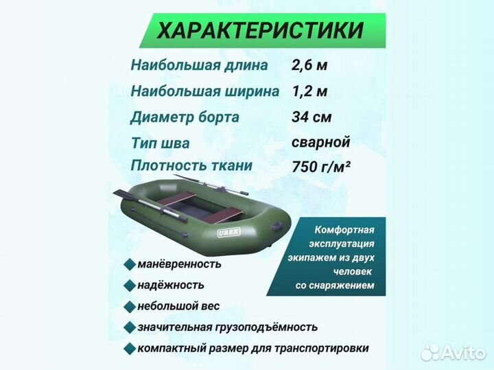Лодка пвх надувная для рыбалки 260 см urex 260