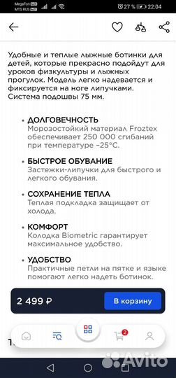 Лыжные ботинки 35 размер