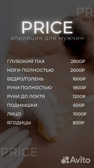 Депиляция воском: глубокое бикини