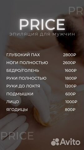 Депиляция воском: глубокое бикини
