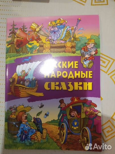 Книга детская