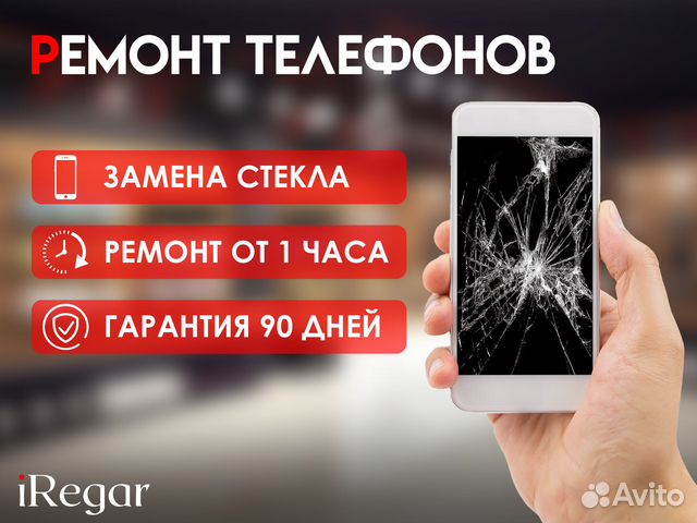 Замена стекла iPhone 7/8/X/11/12/13/14/15 в Москве | Услуги | Авито