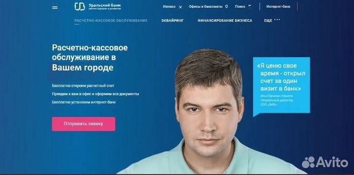 Рко бесплатно