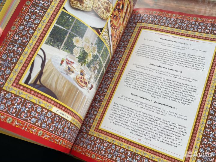 Книга в подарок русской кухни кулинарная книга