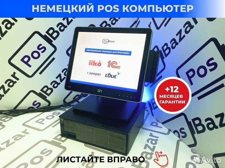 Pos-система для ресторана