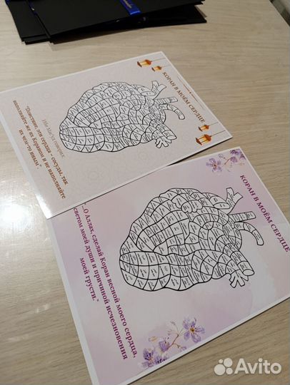 Коран в моём сердце