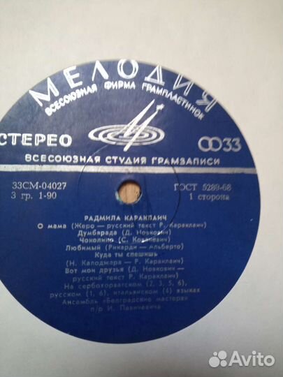 Пластинки винил