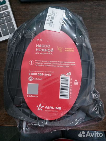 Насос нажимной 5 л
