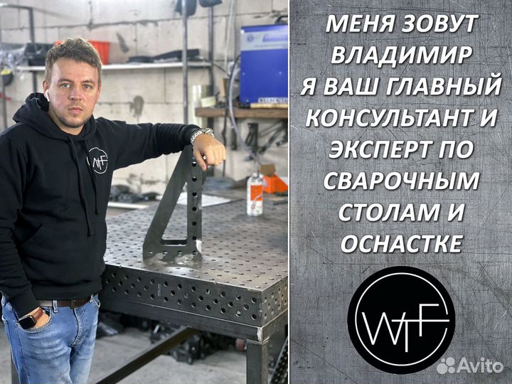 Сварочный стол 1400х1200х6мм