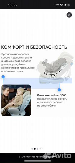 Автокресло Happy Baby Unix Isofix