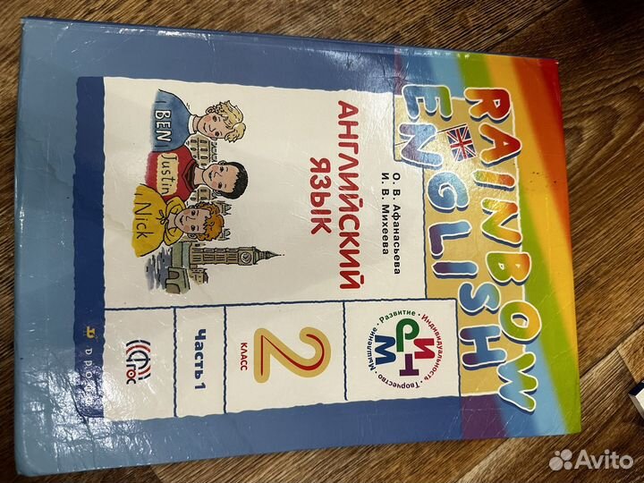 Учебники 2 класс