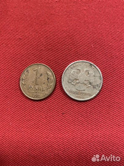 Редкие монеты 1 рубль 1992 и 1998 года