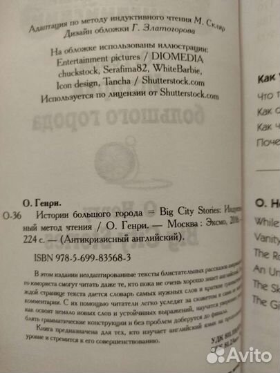 Книга на английском O.Henry Big City Stories