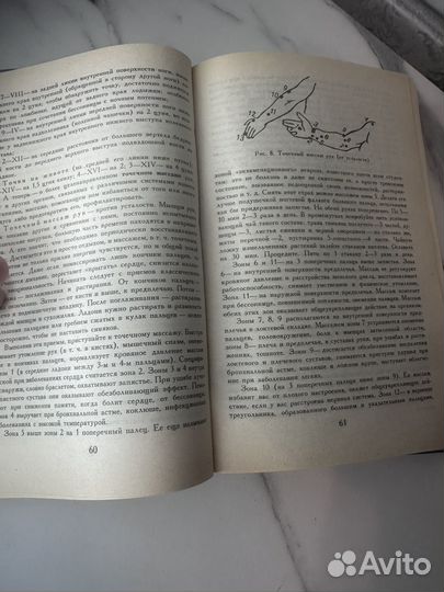 Лечебник сам себе доктор 1992