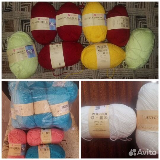 Пряжа/нитки для вязания