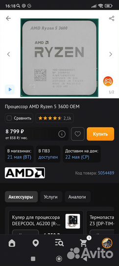 Кулер процеccорный