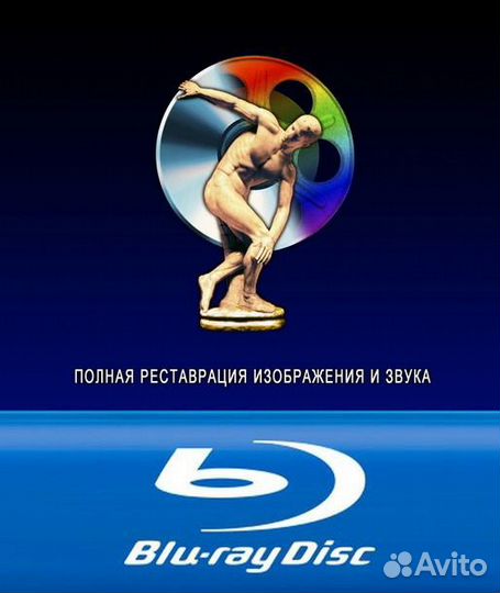 Классика советского кино (blu-ray)