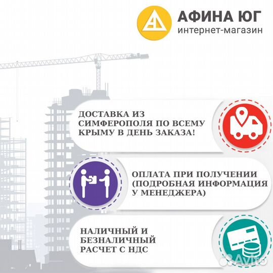 Пенопласт утеплитель