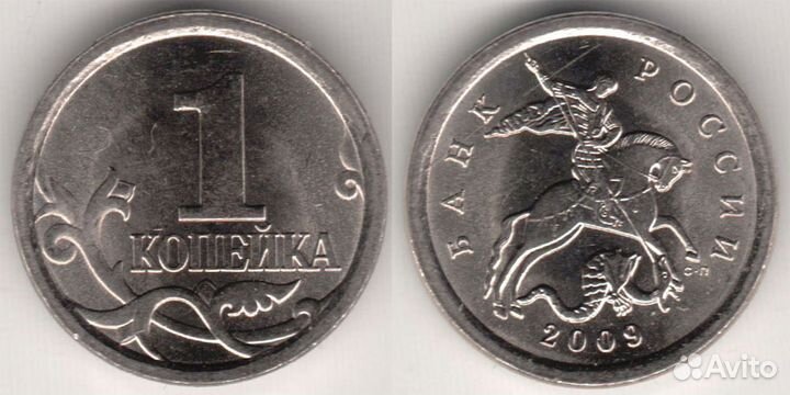 1 и 5 копеек 1997-2014 г