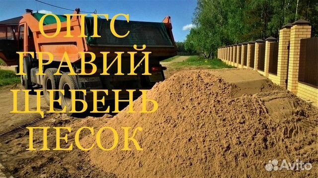 Чернозем Песок