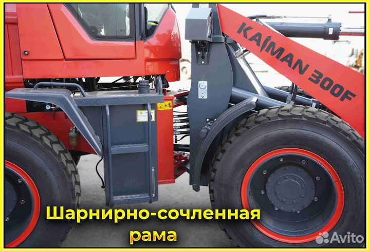 Фронтальный погрузчик Kaiman 300F, 2023