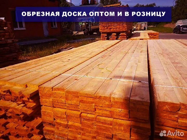 Обрезная доска гост 26002-83 110мм