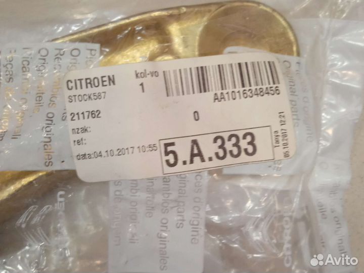 Вилка выключения сцепления fiat ducato