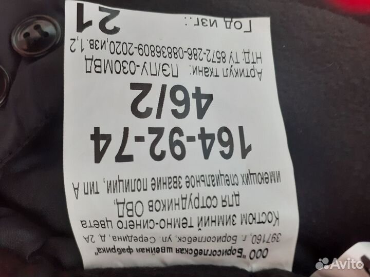 Ватники мвд