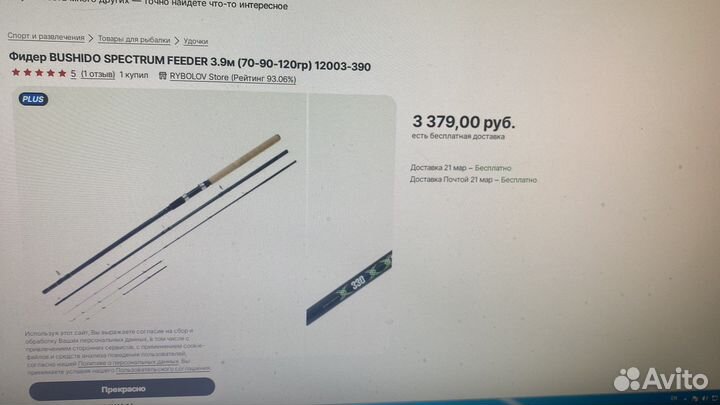 Удилище bushido и крокодилы