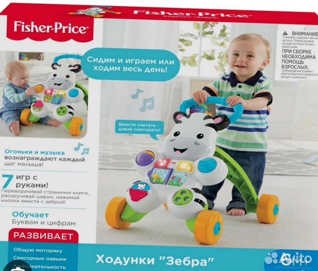 Развивающие ходунки