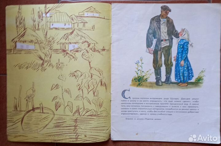 Михаил Шолохов Федотка 1978 г