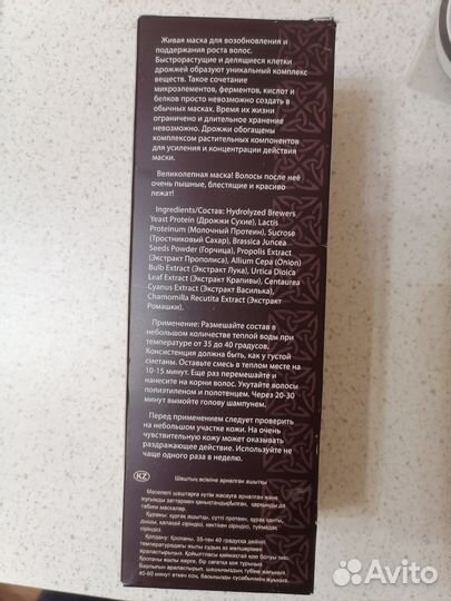 Дрожжи для роста волос