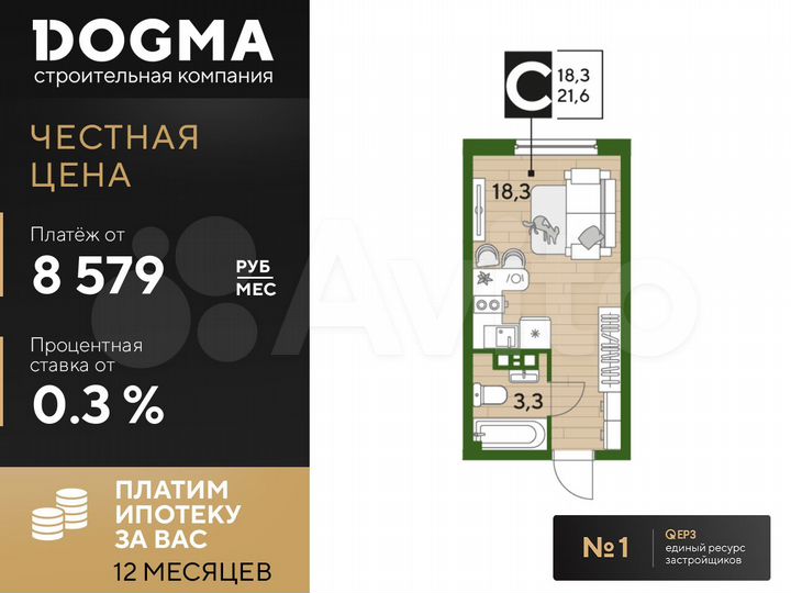 Квартира-студия, 21,6 м², 6/16 эт.