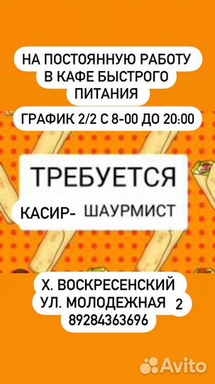 Продавец кассир в пекарню