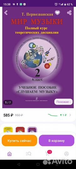 Учебное пособие/литература для музыкальной школы