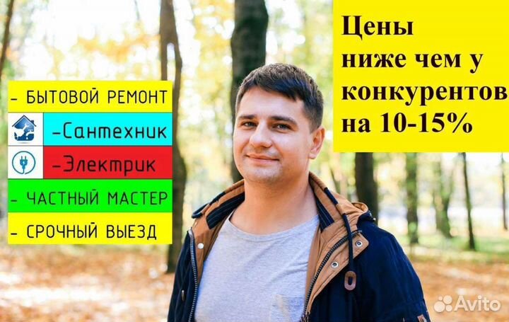 Сантехник.Водопровод.Бойлер.Колонка.Ванна.Дымоход