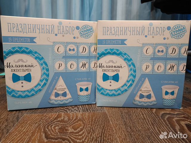 Одноразовая посуда для праздника