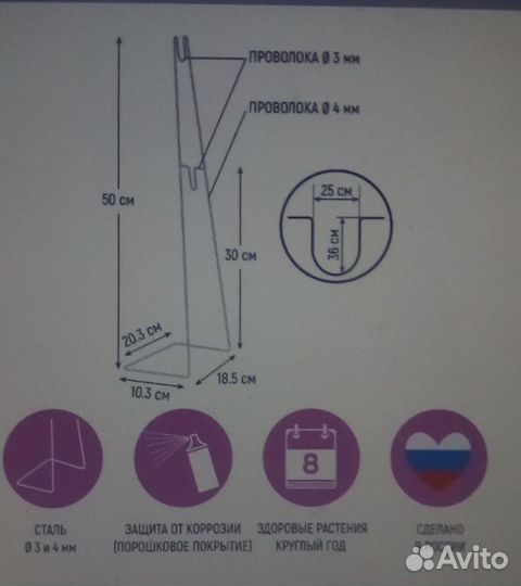 Подставка для фитолампы