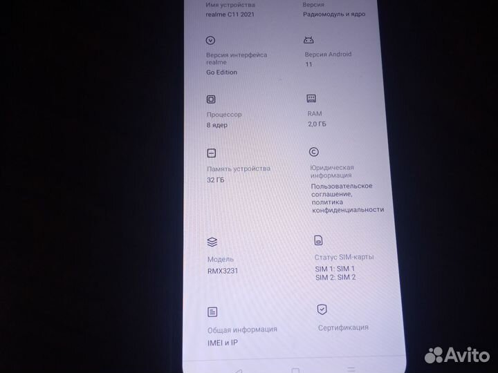 realme C11 (2021), 2/32 ГБ