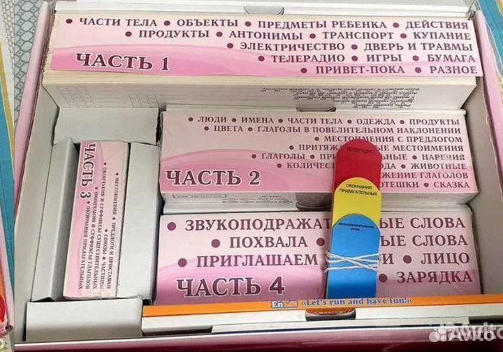 Набор Чтение с пелёнок.торг реальному покупателю