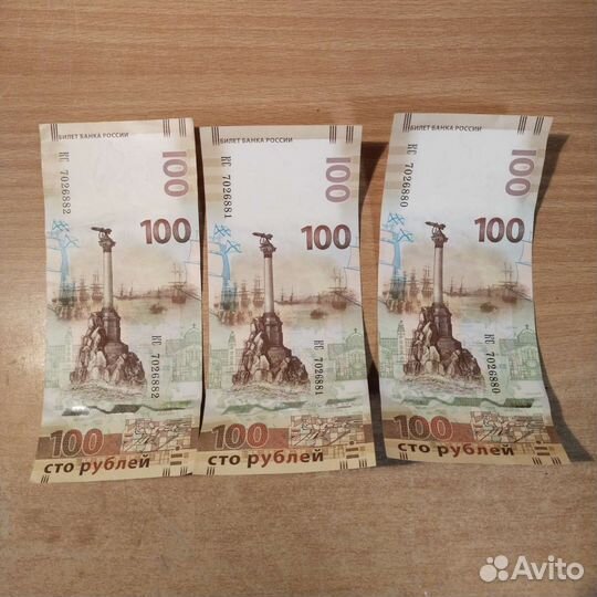 Банкнота крым