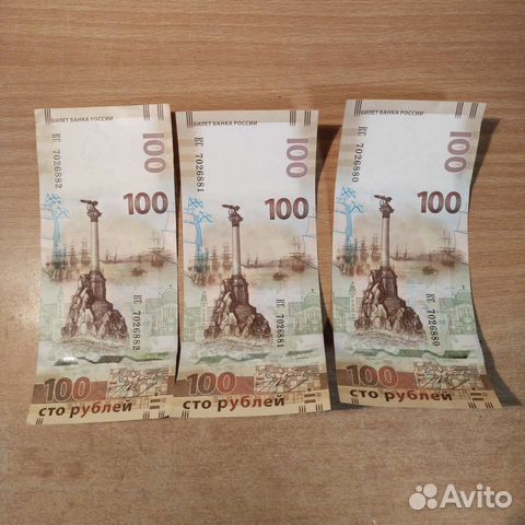 Банкнота крым