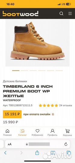 Ботинки timberland детские новые